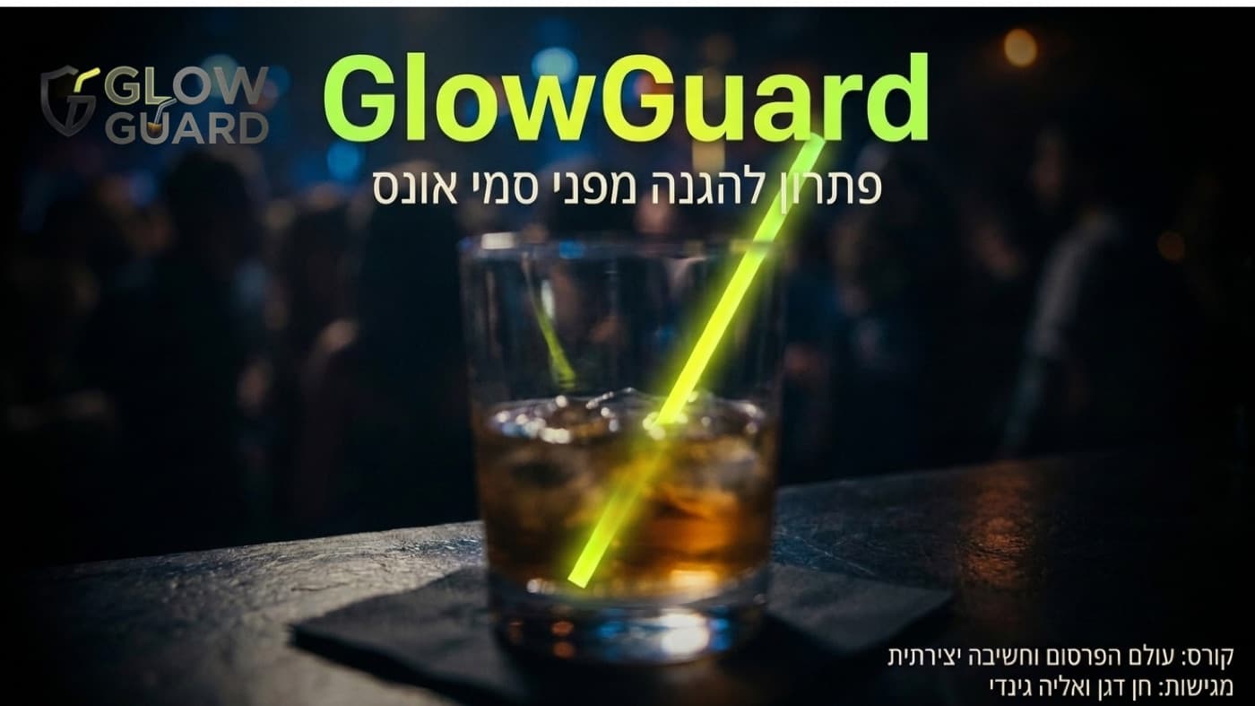 שער: GlowGuard, פתרון להגנה בחיי הלילה
